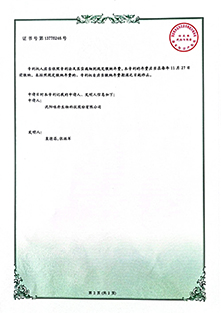 资质荣誉