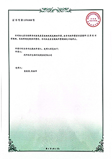 资质荣誉
