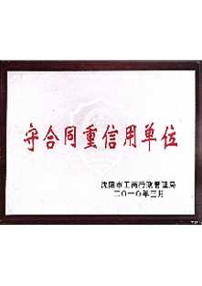 资质荣誉
